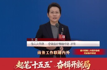 凤观两会 | 省人大代表、省商务厅党组书记、厅长王磊：2026年将聚焦“两个重点方向” 全面打响“三个品牌”