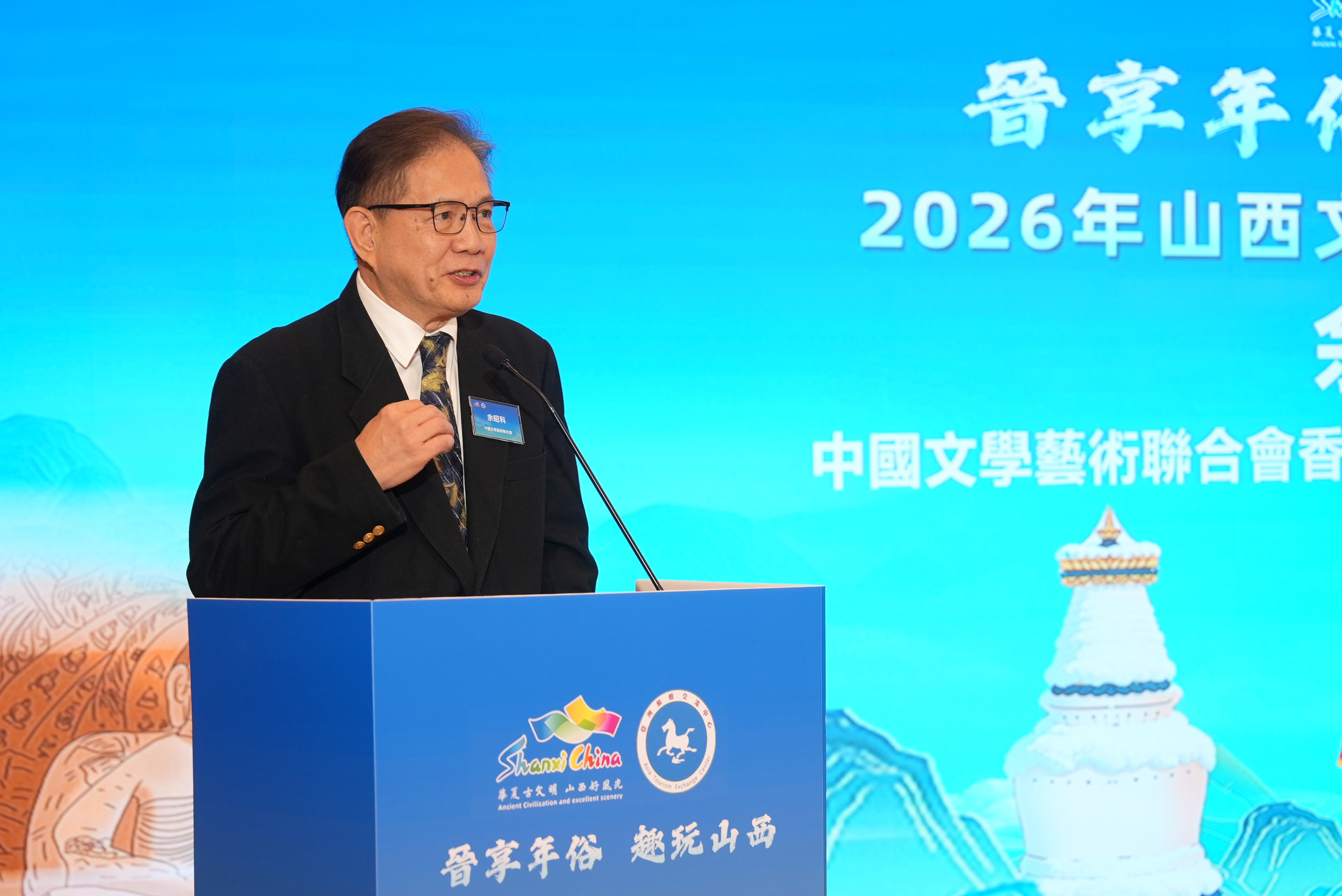 中国文学艺术界联合会香港会员总会常务副会长兼秘书长余昭科发言