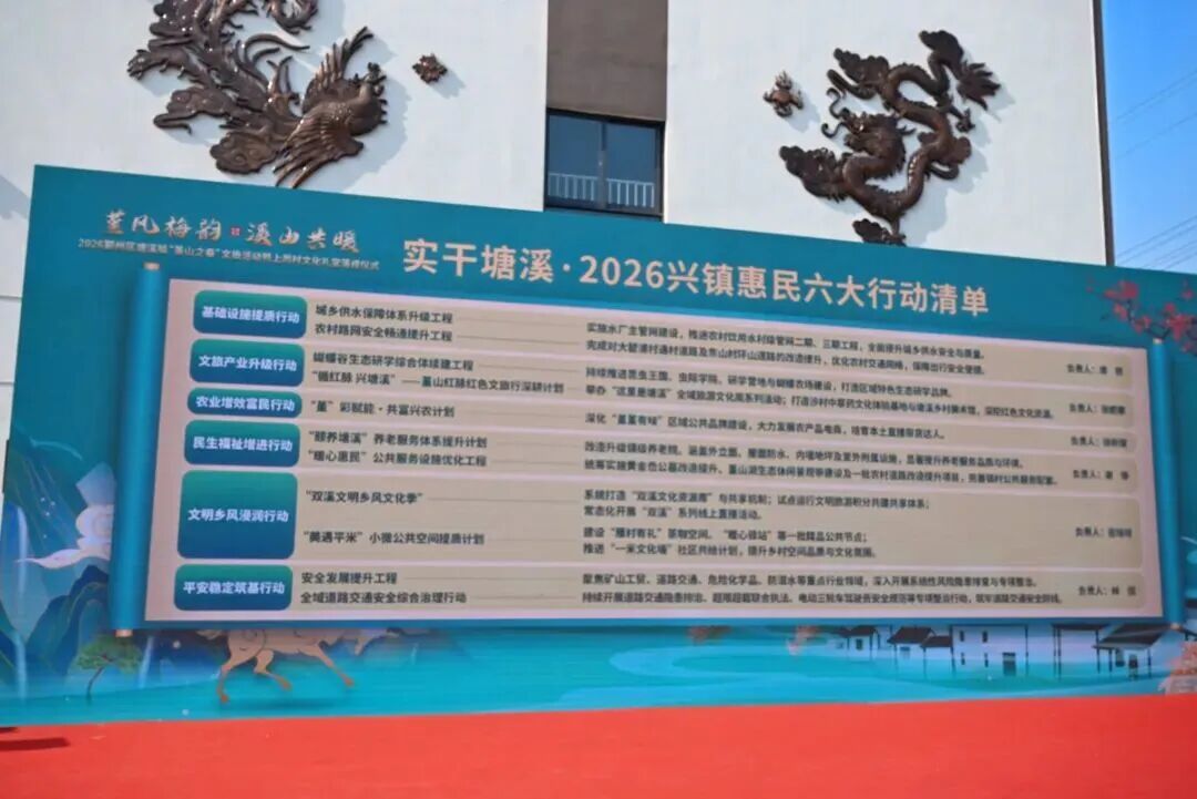 热闹非凡！鄞州这个村众筹355万干了件大事