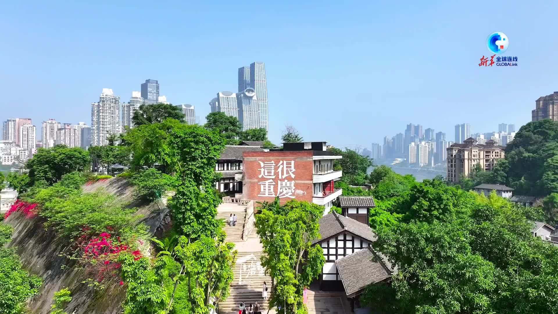 全球连线|外籍人士在重庆感受开放新变化