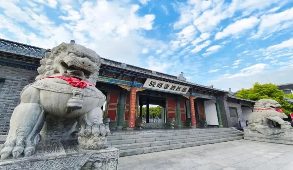 明清两代统管全国漕运事务的核心官署——总督漕运部院遗址