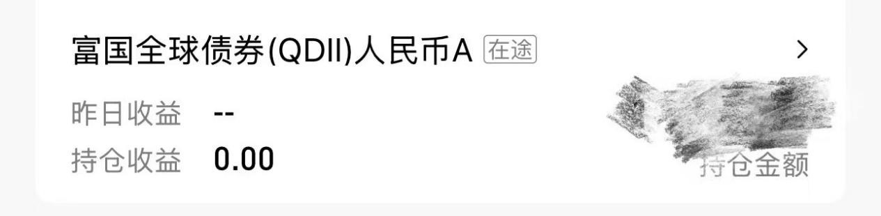 凤凰投诉|网友投诉富国基金赎回7天不到账,真相是……