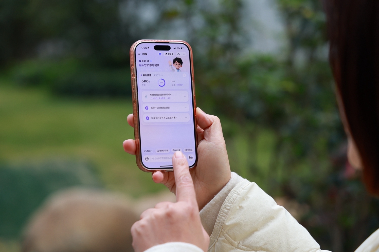 图:市民用阿福App挂号就医
