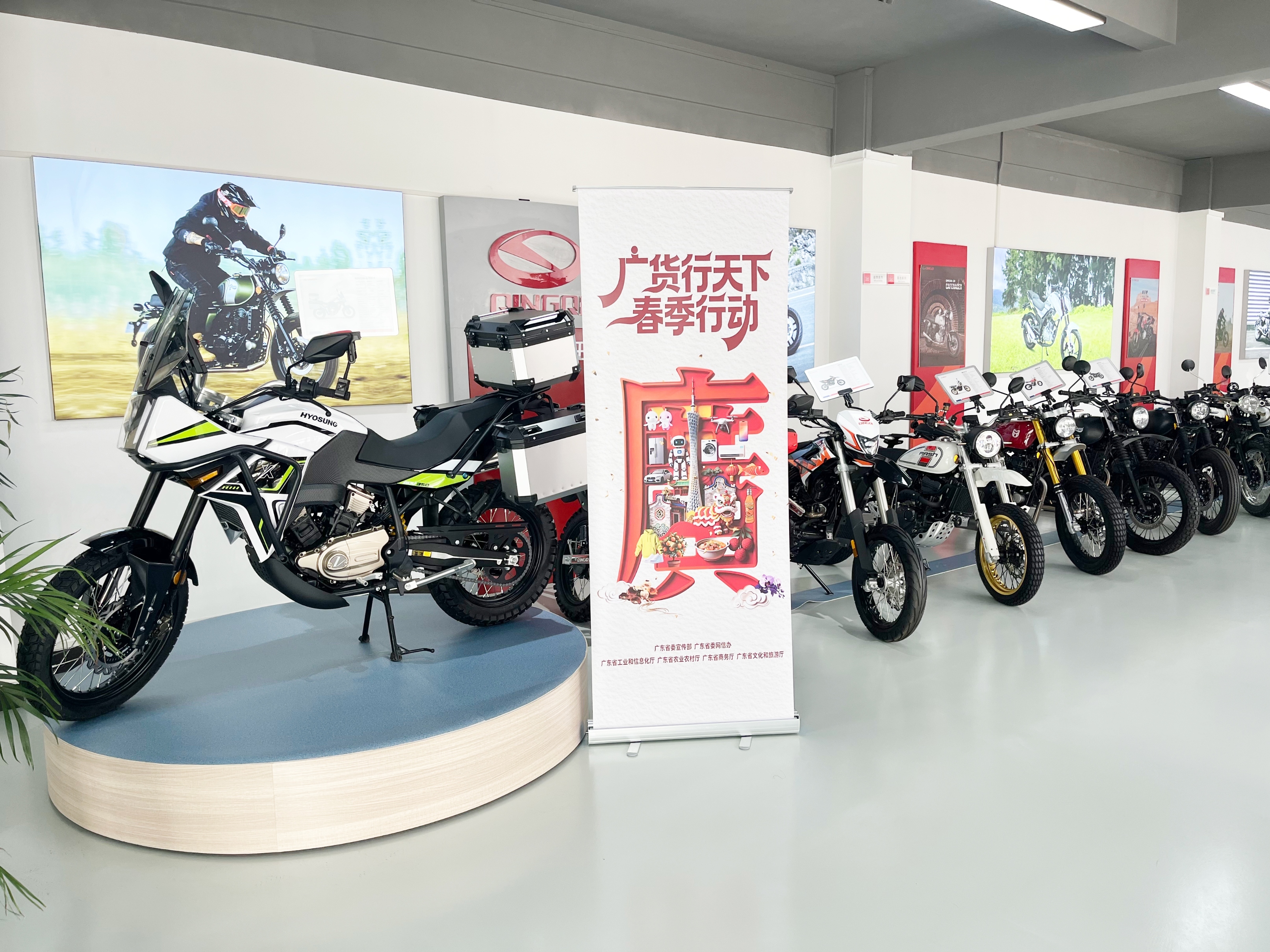 聚势启新程！江门摩托“广货行天下”盛大促销