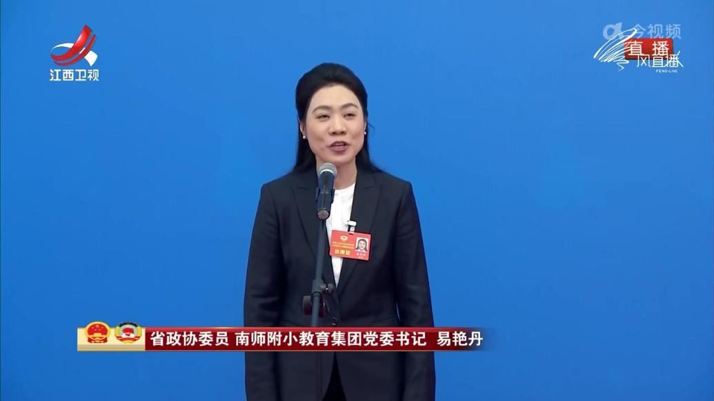 易艳丹：“双减”给学生“减负” 为成长“松绑”