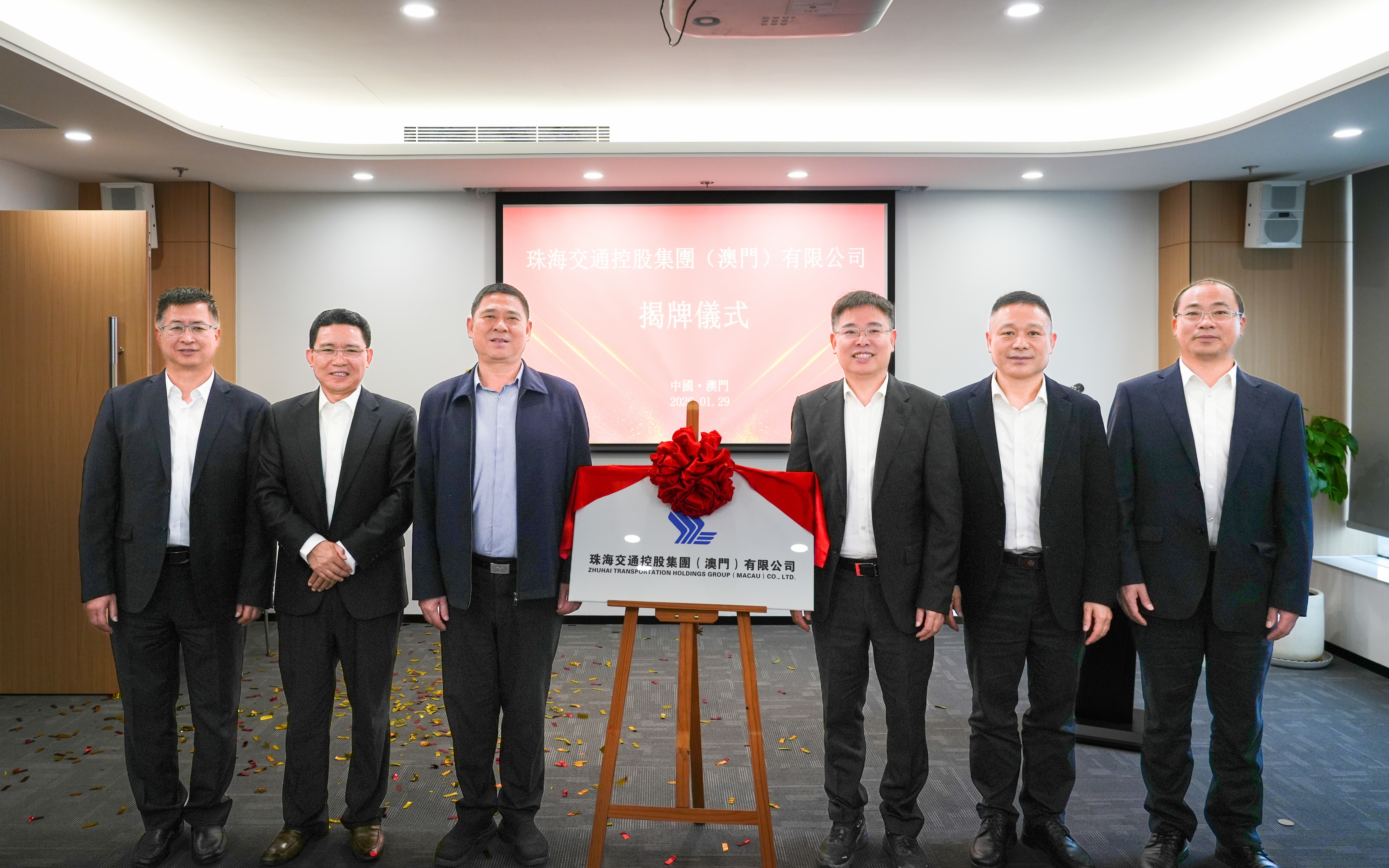 澳门公司揭牌仪式