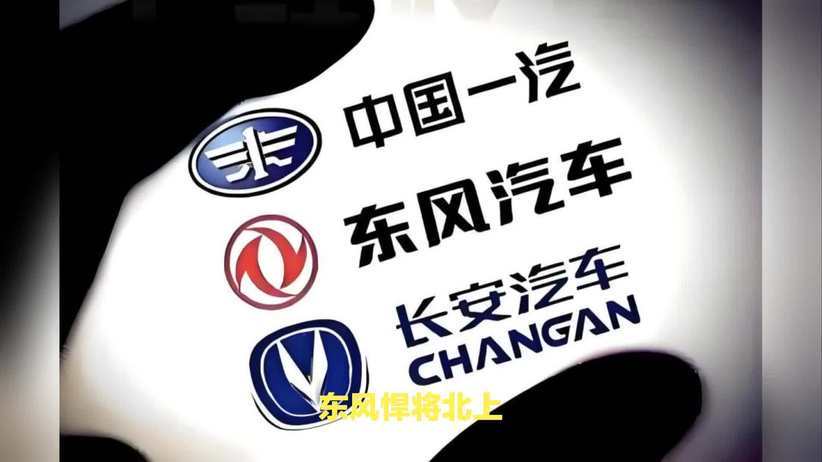 张小帆履新中国一汽，又一位东风汽车高管北上