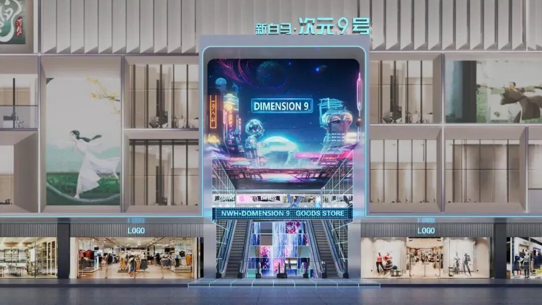 湾区首个次元主题大楼次元9号落地东门