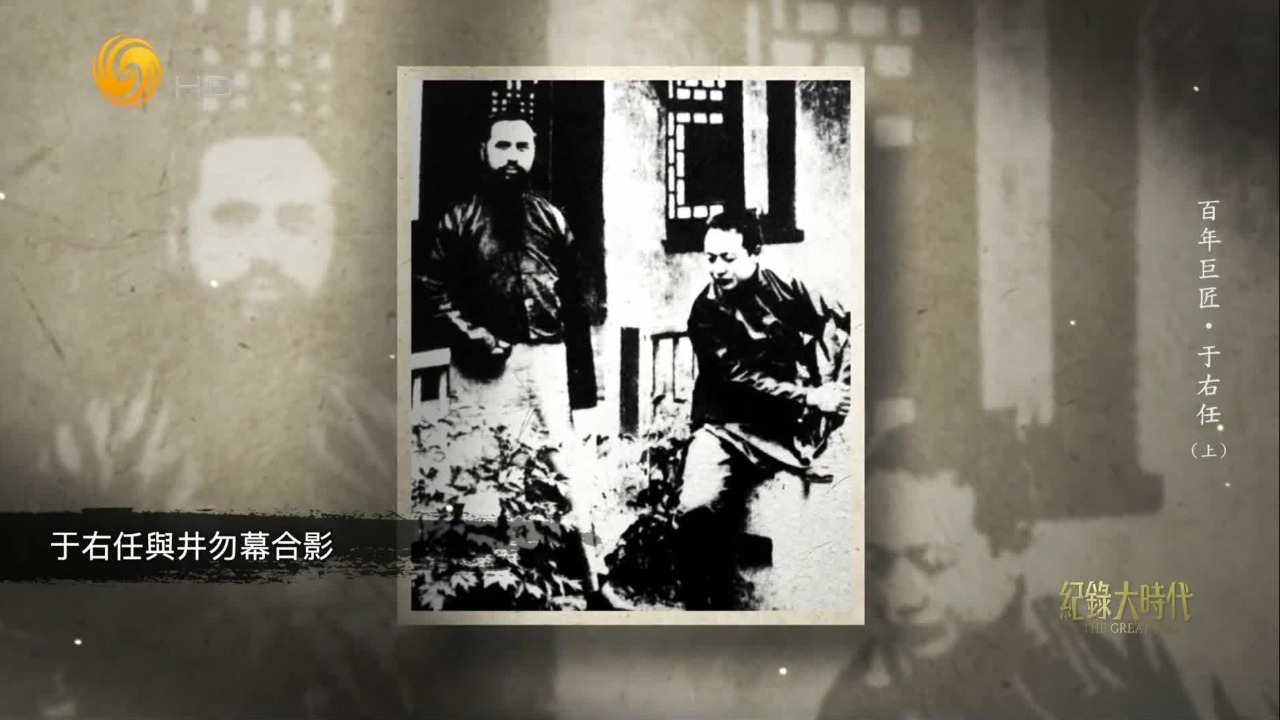 于右任办的报纸，被世人视为“精神炸弹”，是辛亥革命成功的助力之一