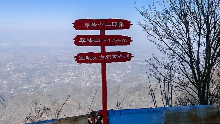 秦岭翠峰山两名徒步者坠崖失联，位于海拔2000米以下非核心区域，出现雨雪冰冻增加搜救困难，当地称救援工作仍在持续