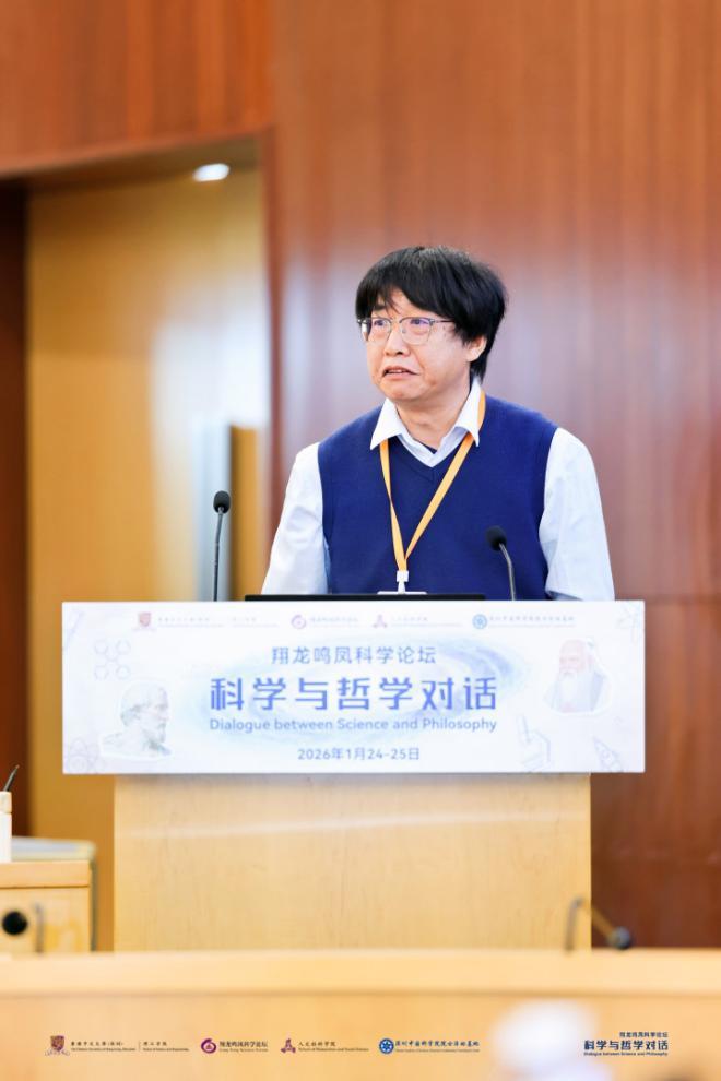 中国科学院哲学研究所 郝刘祥教授