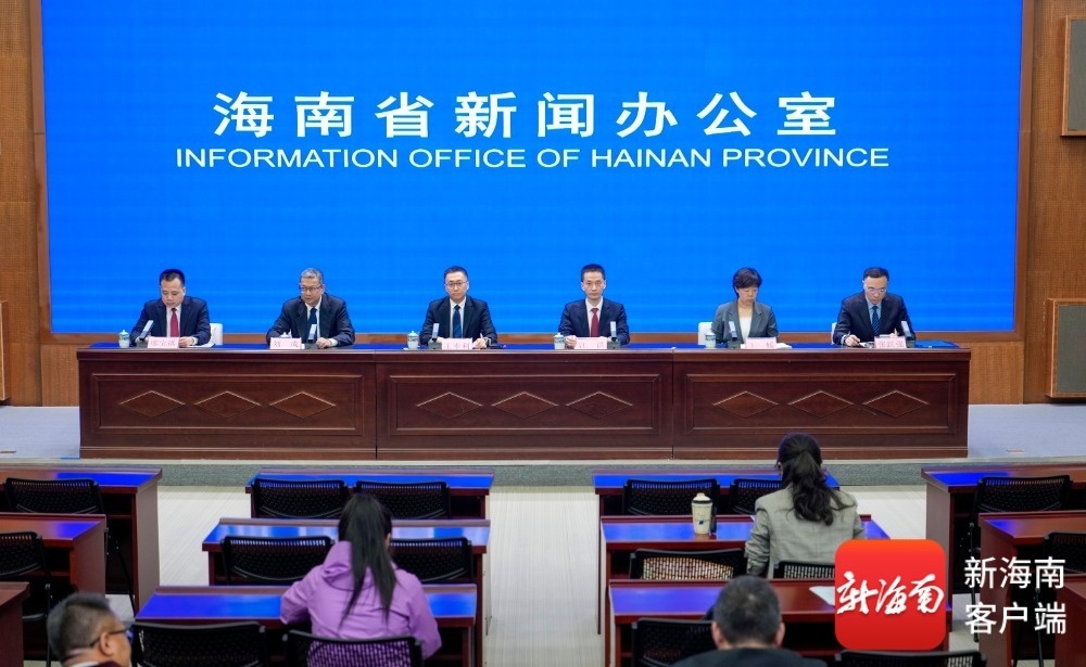 1月28日，海南省新闻办公室举行2026年海南省两会“自贸港建设和经济社会发展”专场新闻发布会。记者 李昊 摄
