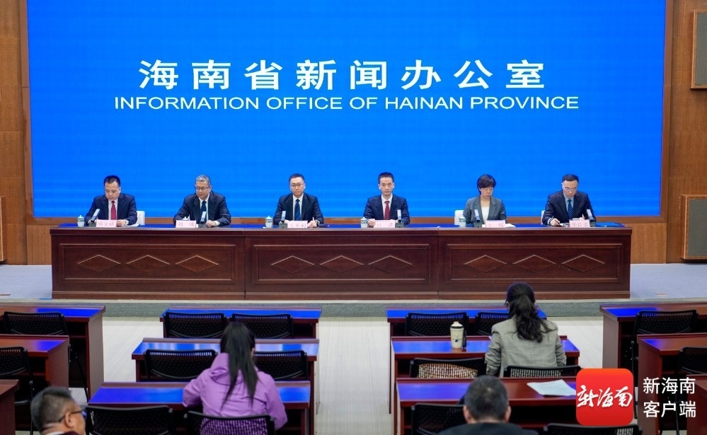 1月28日，海南省新闻办公室举行2026年海南省两会“自贸港建设和经济社会发展”专场新闻发布会。记者 李昊 摄