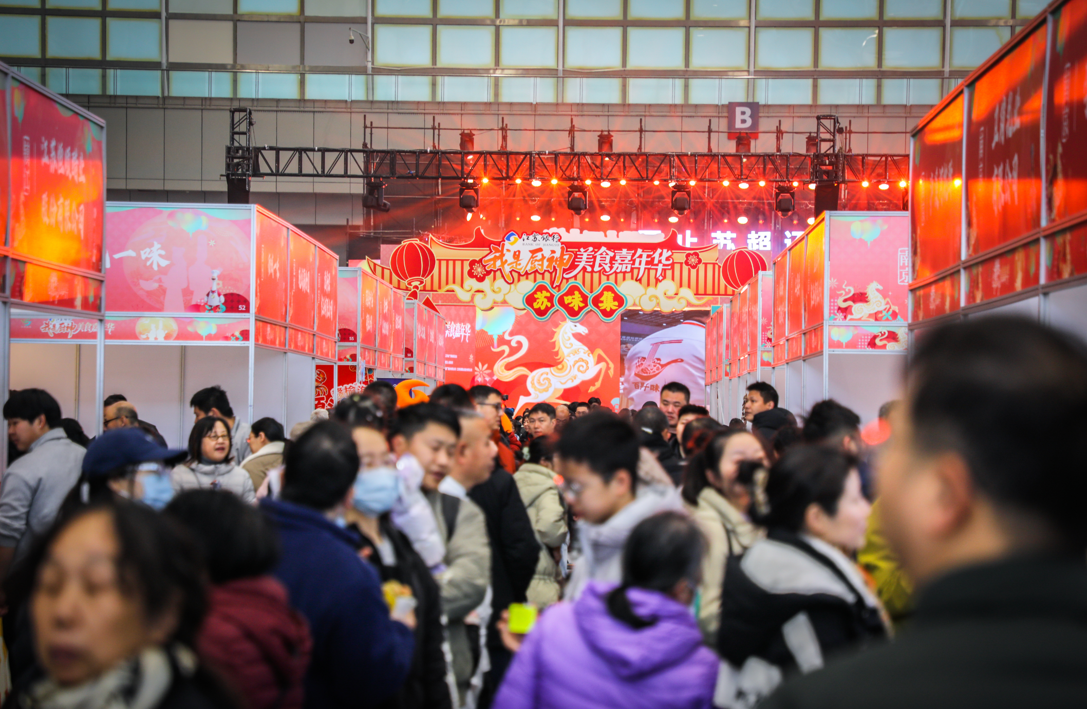 不止“苏超”，更有“苏味”！“我是厨神”美食嘉年华点燃南京新春消费热潮