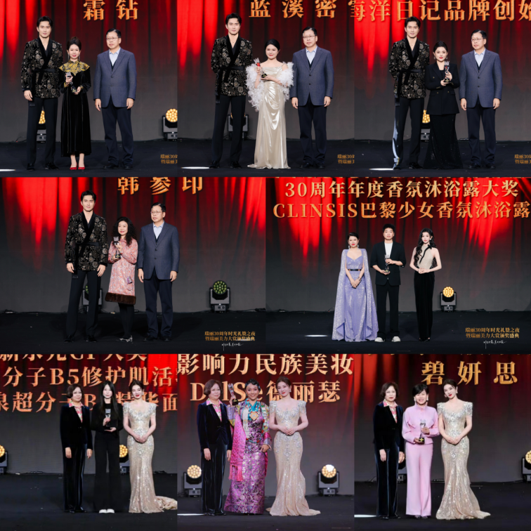 瑞丽三十而“丽”：一场穿越时光的美力盛典