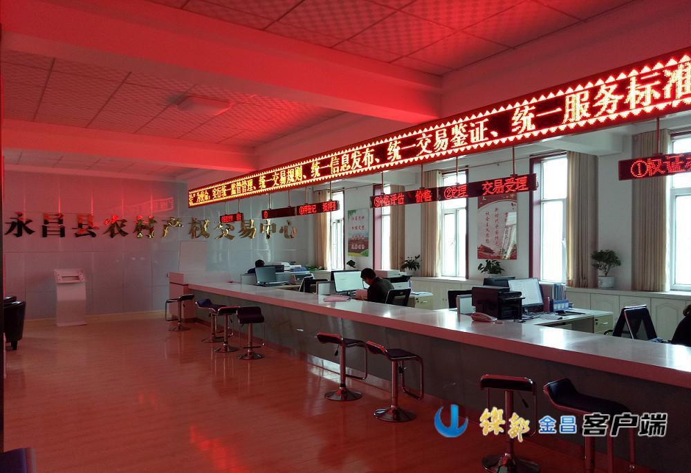 △永昌县农村产权交易中心（资料图）