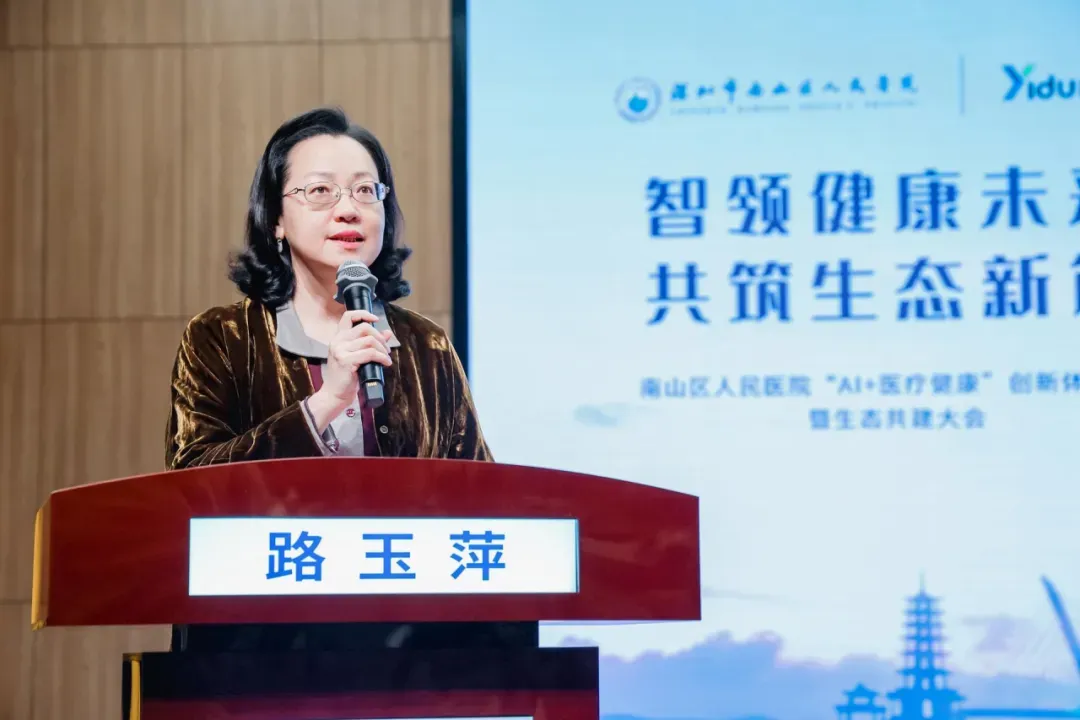 深圳市南山区人大常委会副主任、区总工会主席路玉萍致辞