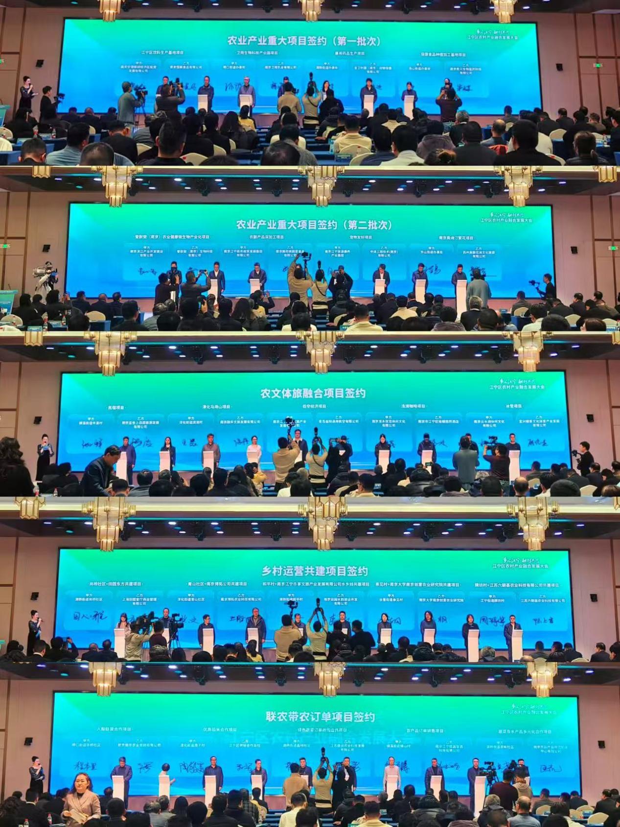 投资签约现场