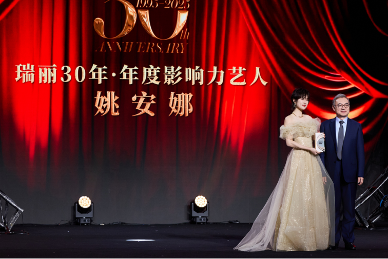 瑞丽三十而“丽”：一场穿越时光的美力盛典