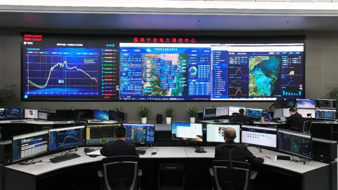 國網(wǎng)寧波電力調(diào)度控制中心