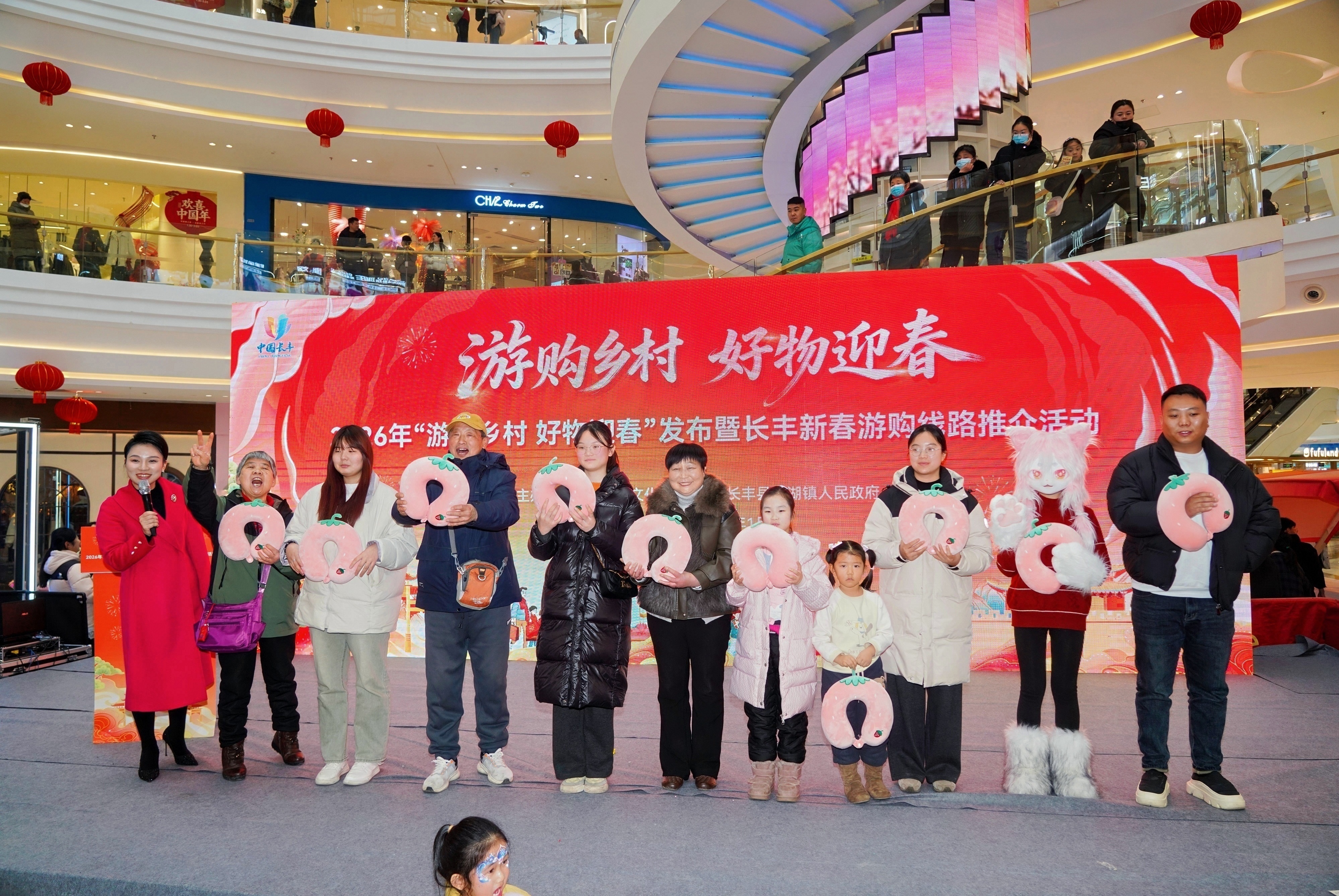 2026“游购乡村 好物迎春”发布暨长丰新春游购线路推介活动（淮南站）成功举办