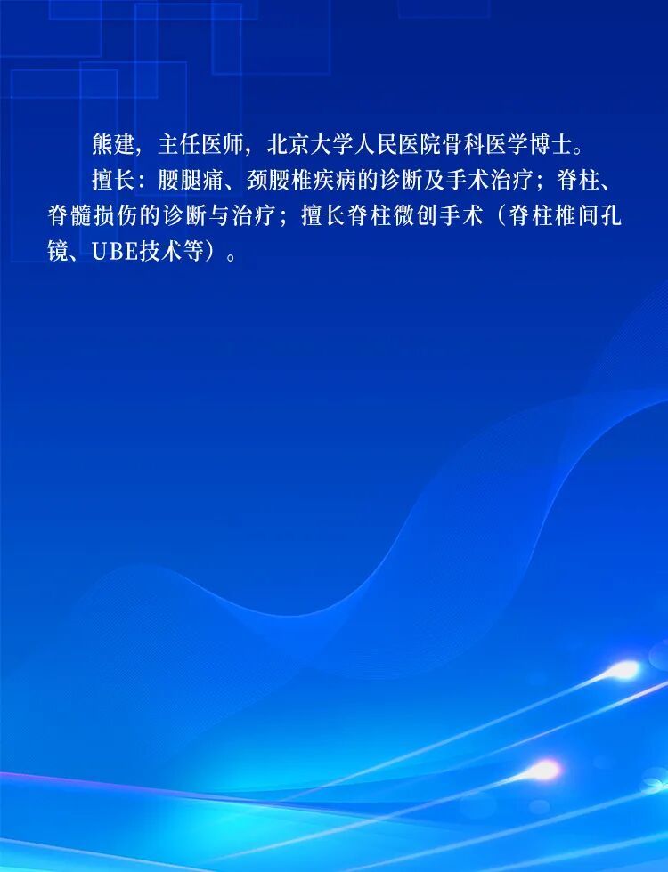 北大名医来城阳!城阳人民医院北大名医坐诊安排,时间2026年1月28日-2月1日