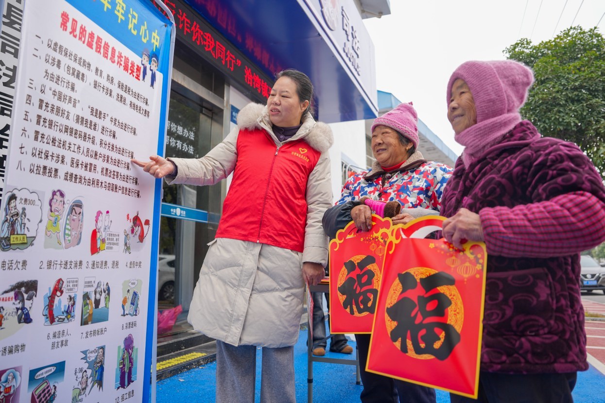 春联里藏着防骗知识，南丰普法送春联活动为村民筑牢安全防线