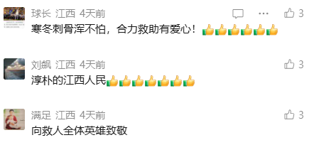 全网找寻点赞！赣州“00后”小伙跳河救人后默默离开