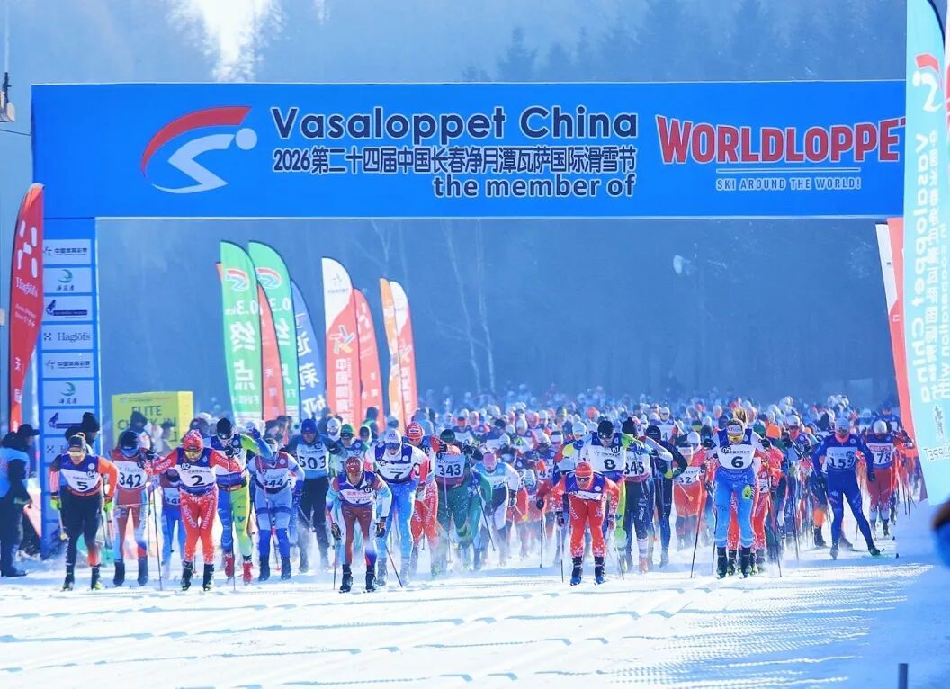 2026第二十四届中国长春净月潭瓦萨国际滑雪节