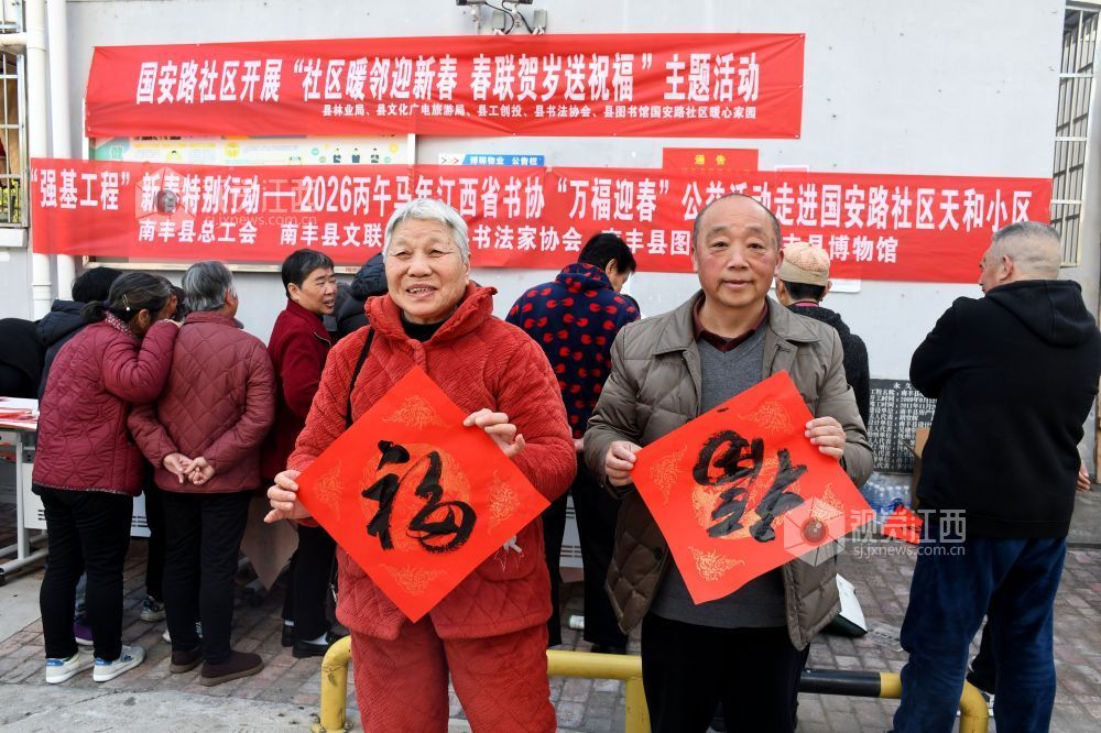 江西南丰：春送万福进万家（图）