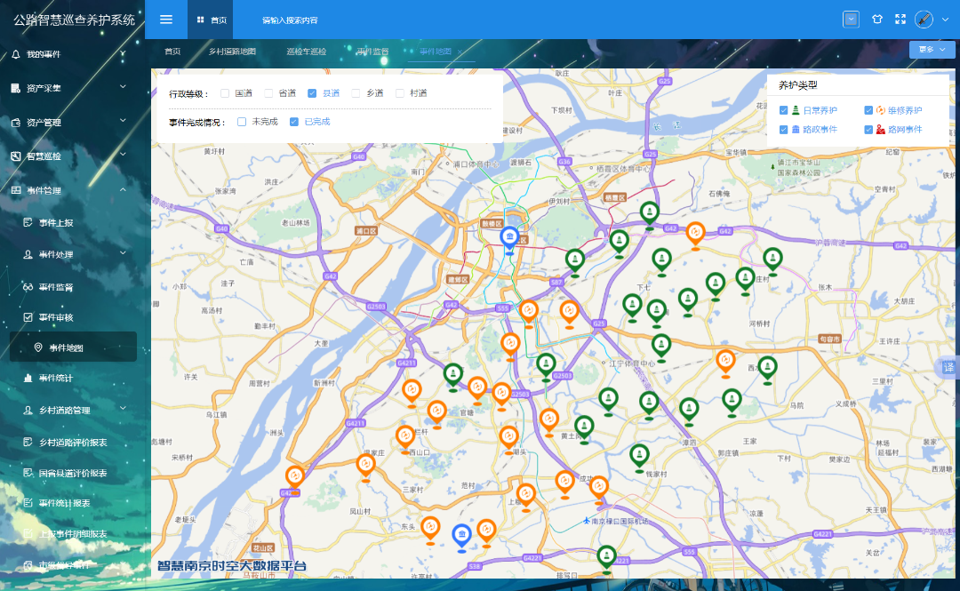 江宁智慧农路巡查养护系统