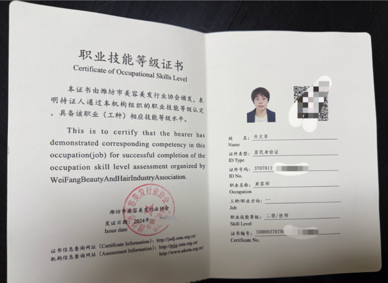 伊的家高级护肤达人许文苓：以专业之力践行精准护肤(图2)