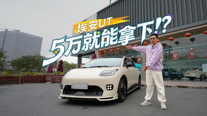 5万买越级空间A级车，闭眼冲错不了一点