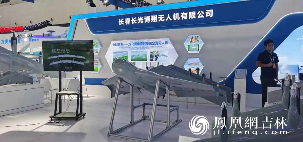 长春长光博翔无人机有限公司产品展示。