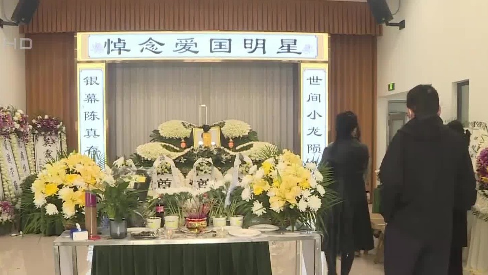 香港影星梁小龙追悼会在深圳举办