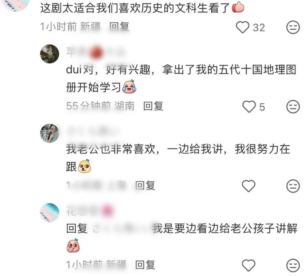 什么文化水平能看《太平年》？