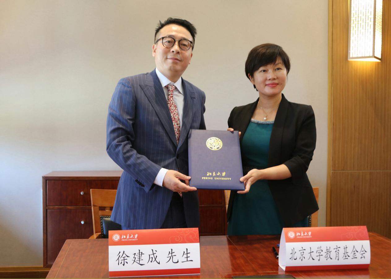 ▲2017年6月1日,徐建成在北京大学设立北京大学教育基金会徐建成助学金