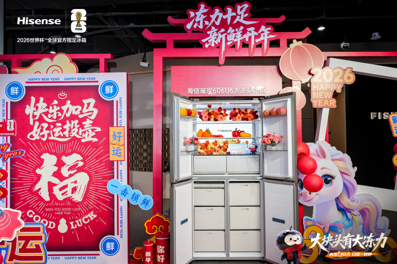 不仅“塞得下”更能“冻得鲜”：解码海信大冻梨冰箱背后的创新逻辑