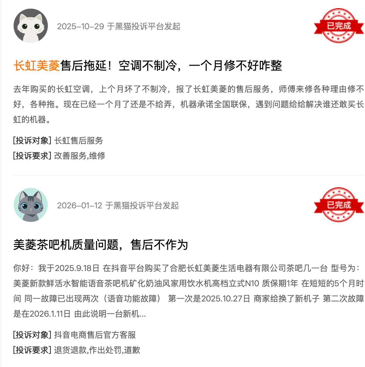 长虹美菱往事：曾是一代人的家电梦，如今只剩一声叹息？