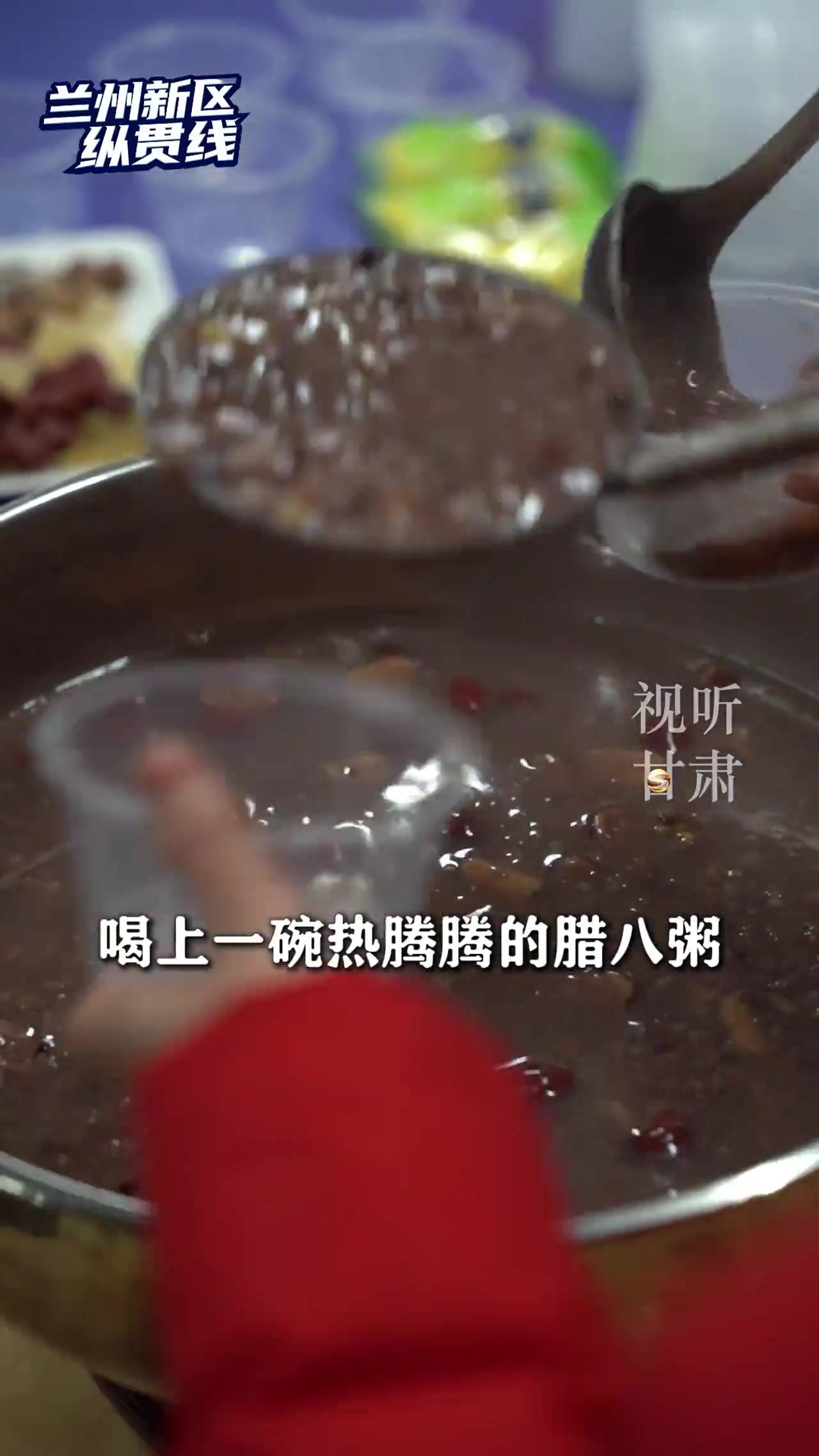 【视频】解锁兰州新区冬日浪漫　腊八“硬核宠民”