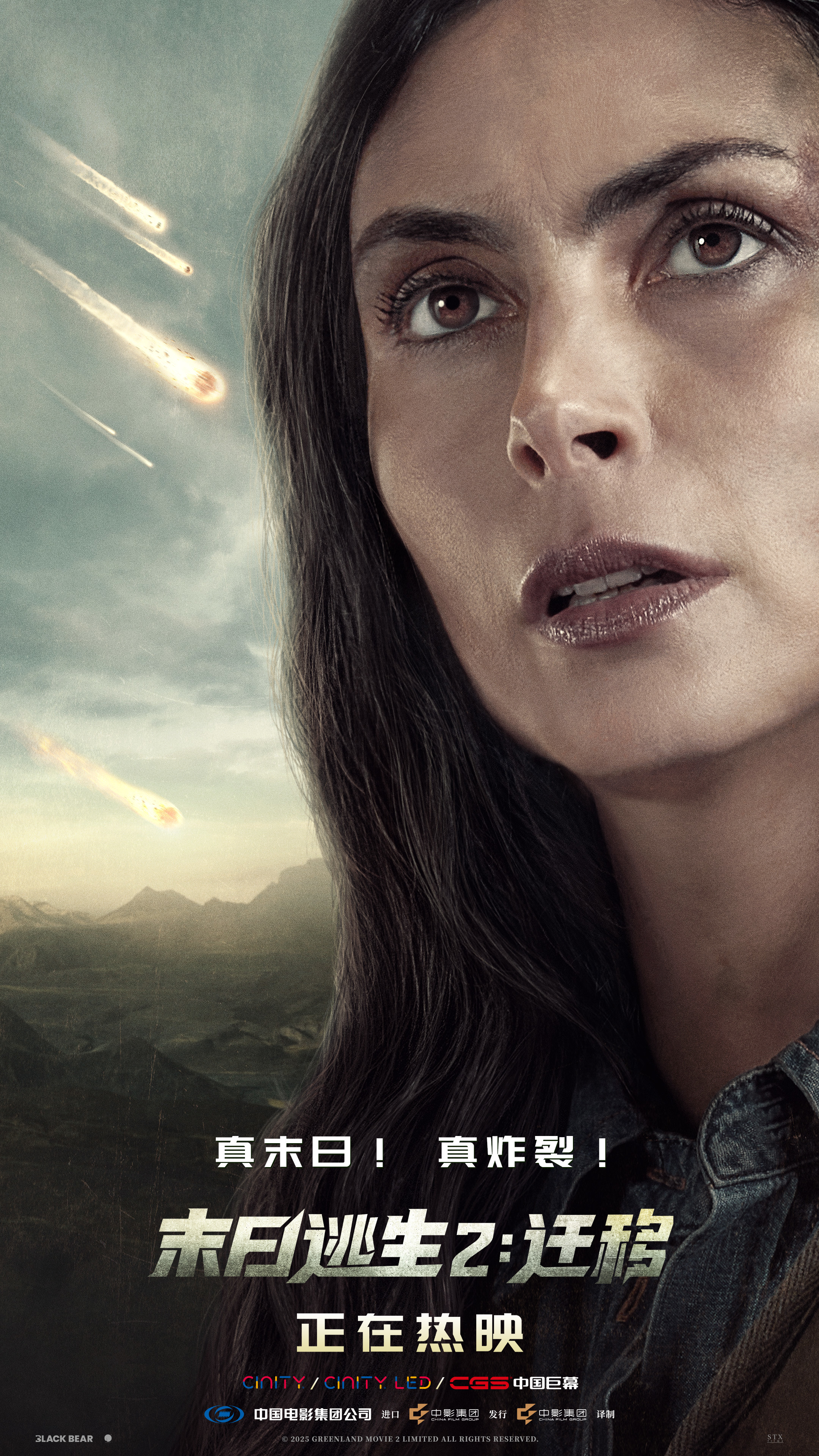 《末日逃生2：遷移》今日上映 后末日時(shí)代降臨 地球處于崩壞邊緣