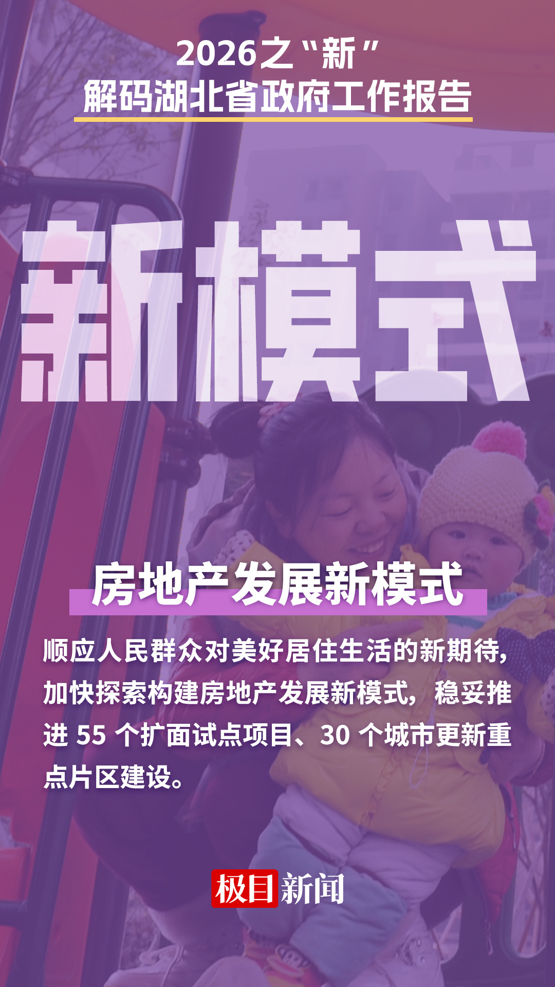 新模式.jpg
