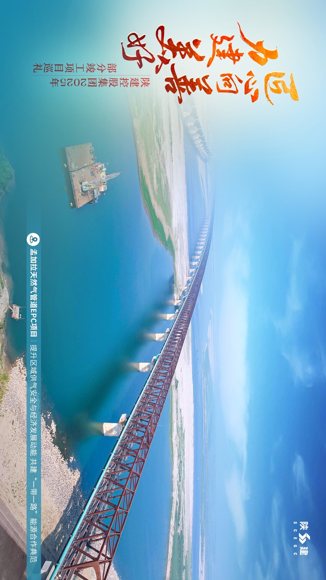 匠心向善 力建美好丨陕建2025重点竣工项目风采（一）