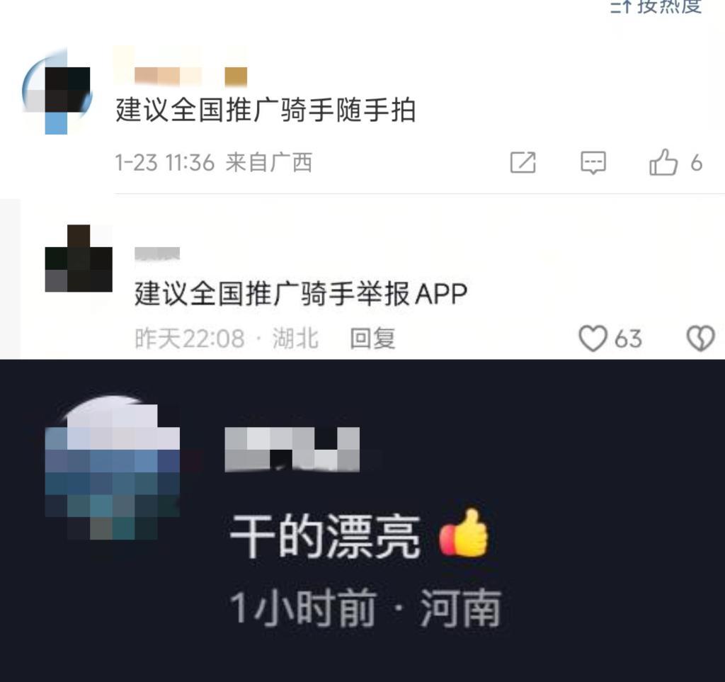 骑手举报“脏”外卖刷屏全网，网友：建议各地推广！