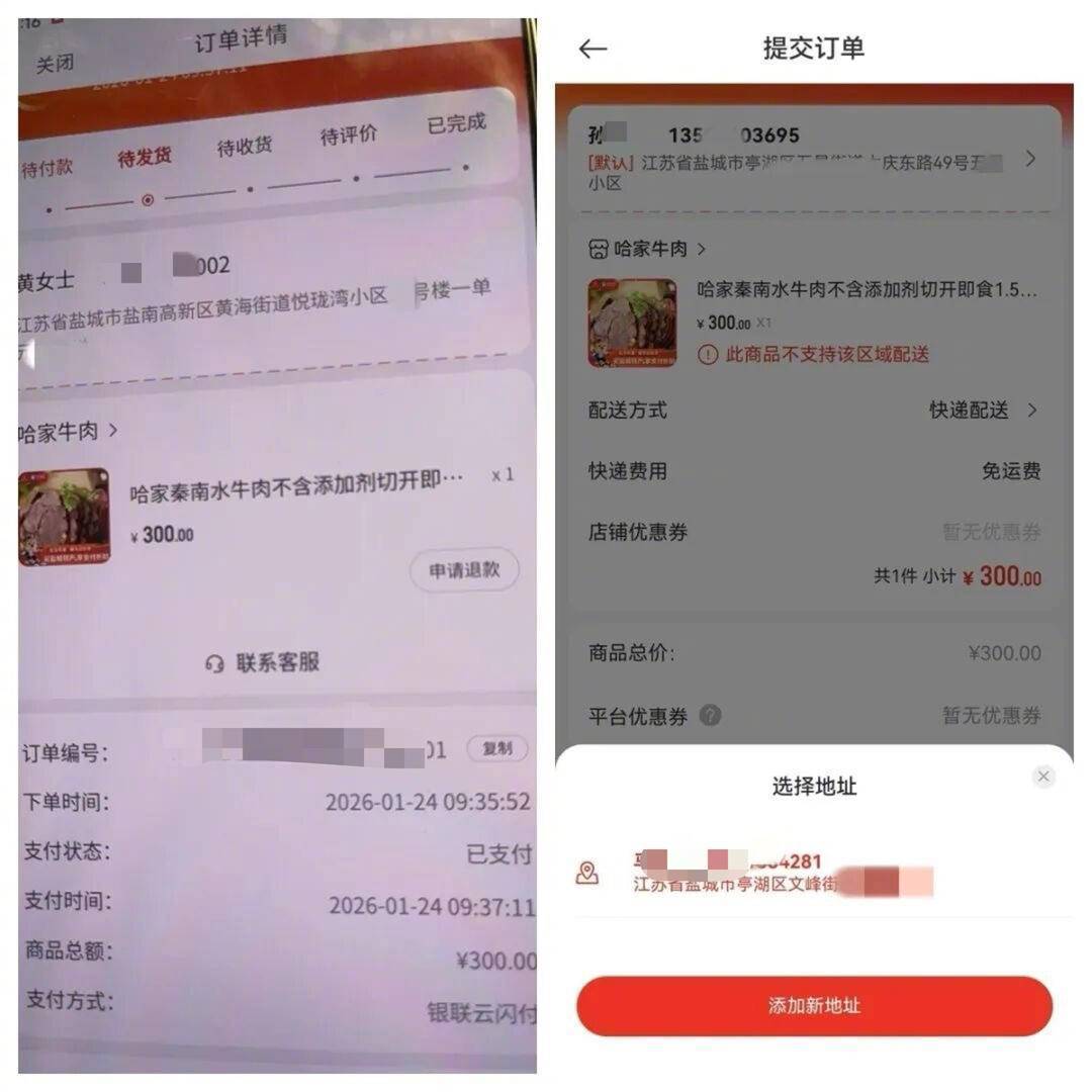政务APP疑似泄露市民隐私信息，官方客服回应_凤凰网
