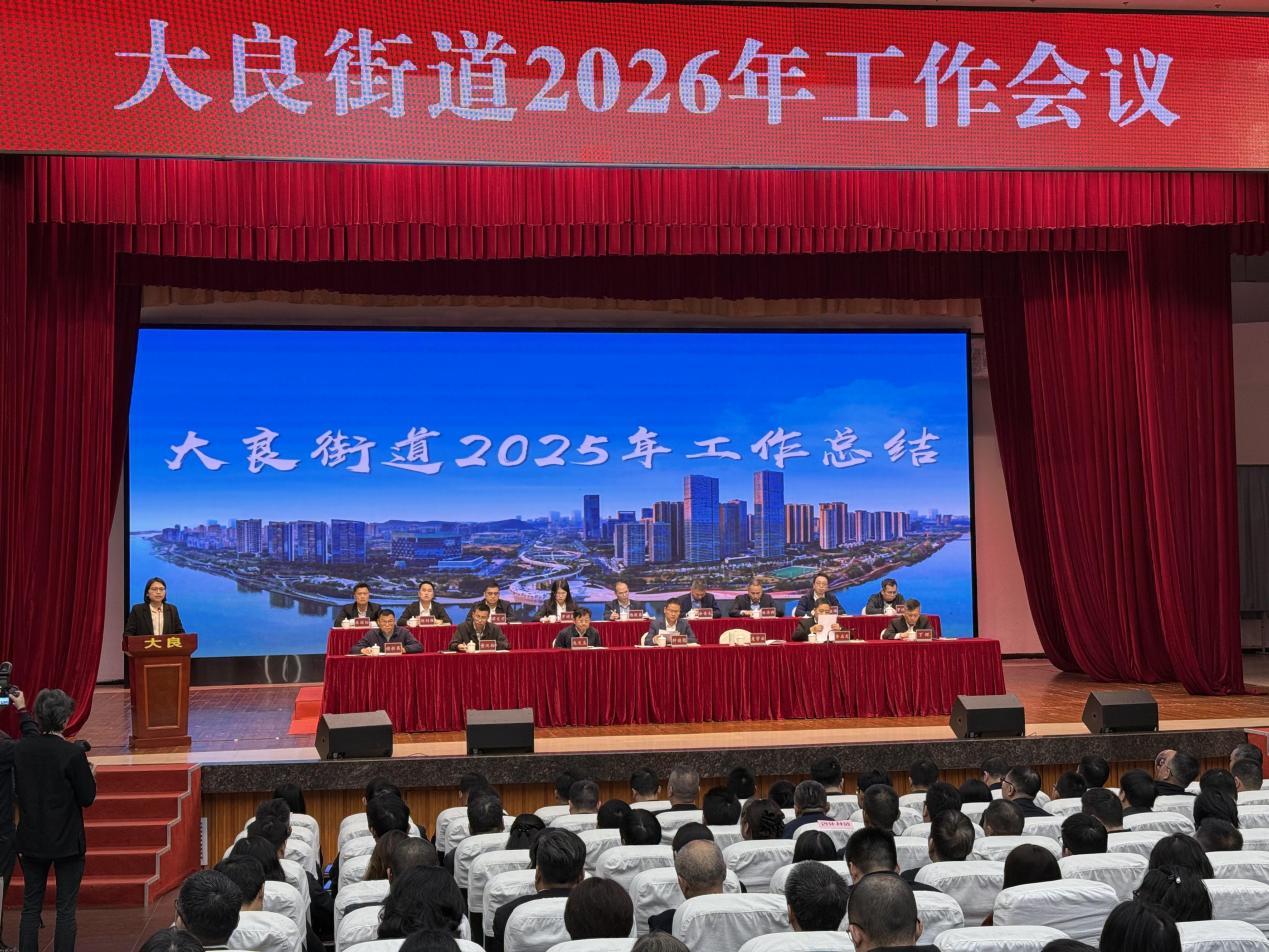 多项指标全区第一、经济韧性强劲！顺德大良交出2025年亮眼成绩单