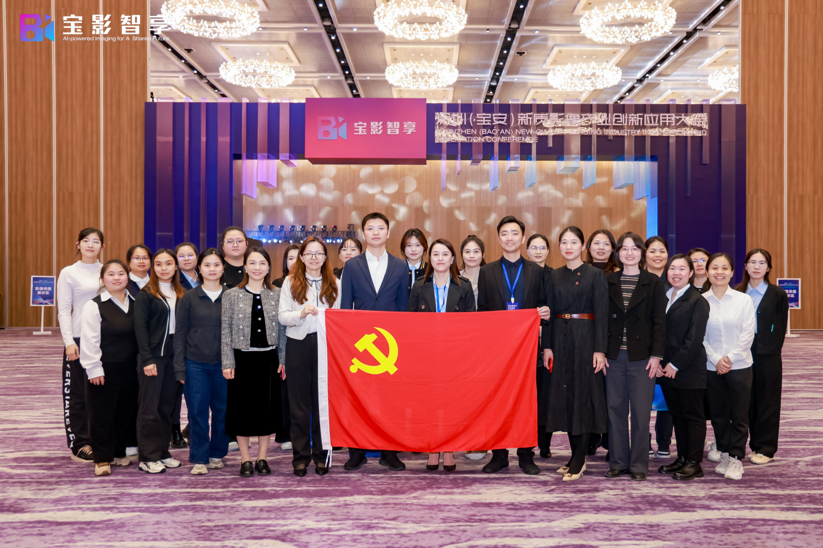 深圳（宝安）新质影像产业创新应用大会成功举办