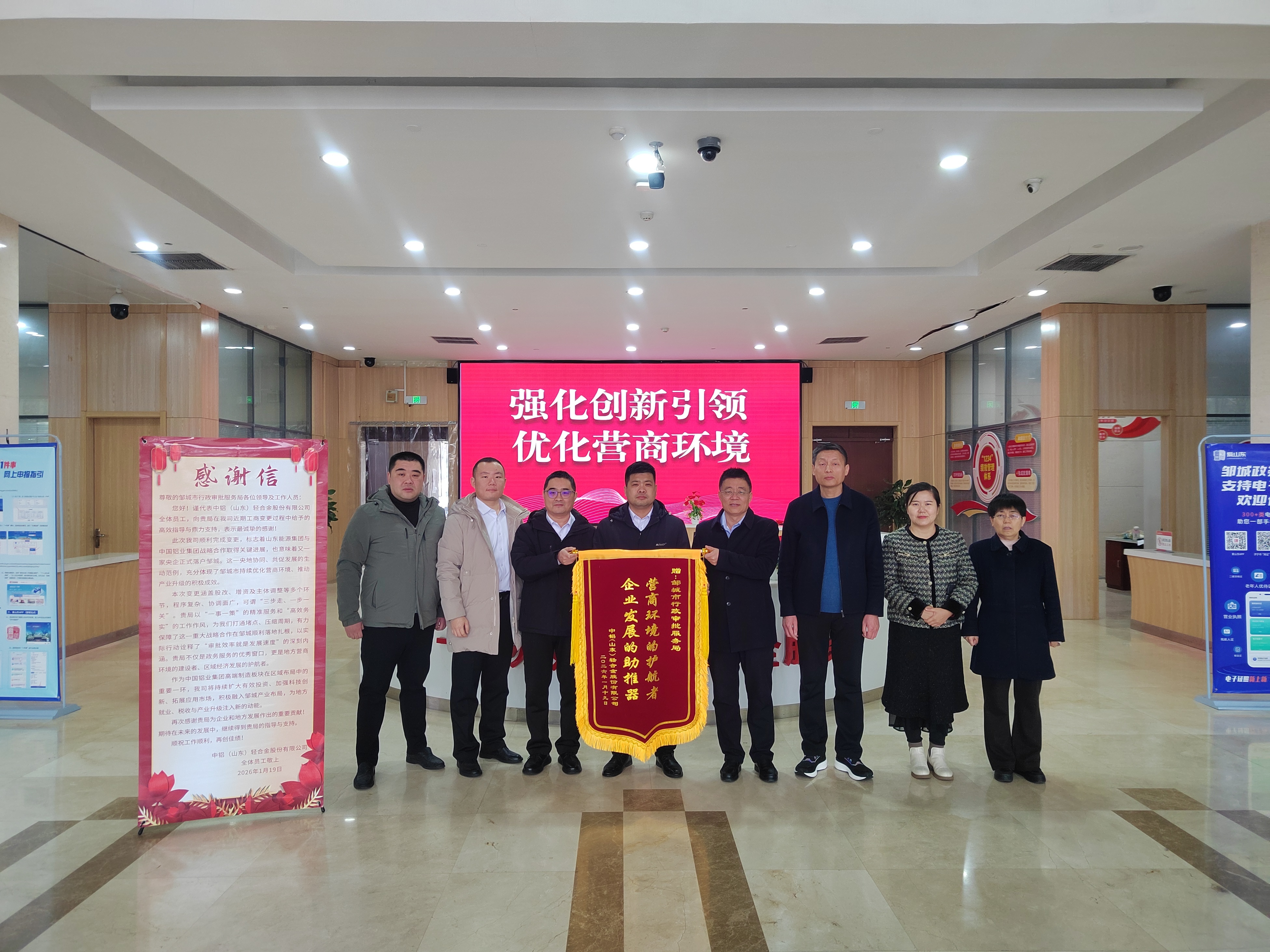 省企变央企！邹城审批服务跑出“加速度”