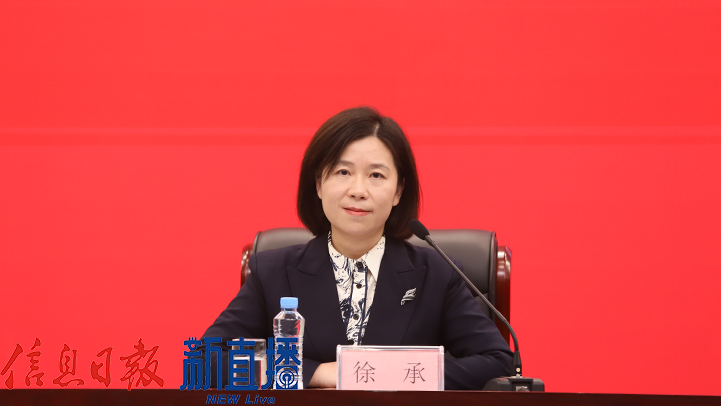 省委宣传部对外新闻处处长徐承