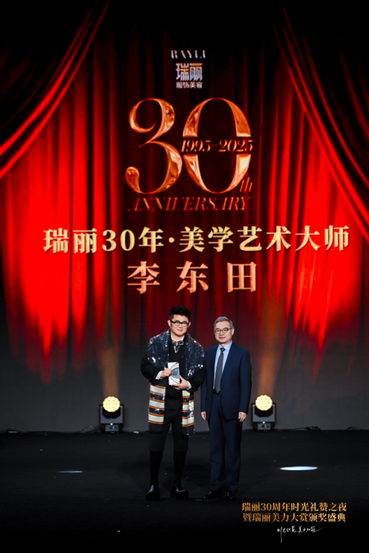 瑞丽三十而“丽”：一场穿越时光的美力盛典